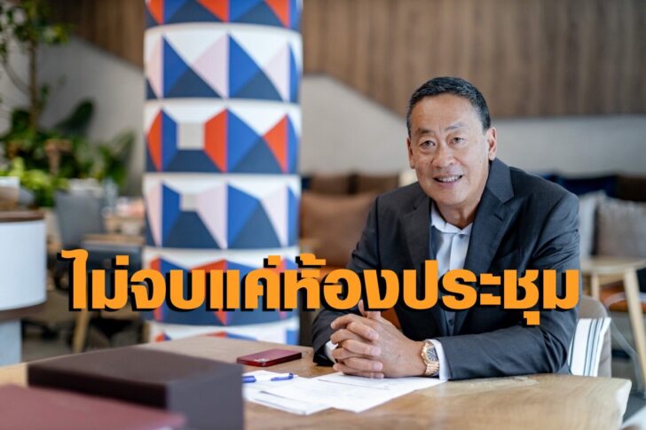 เศรษฐา ทวีสนิ