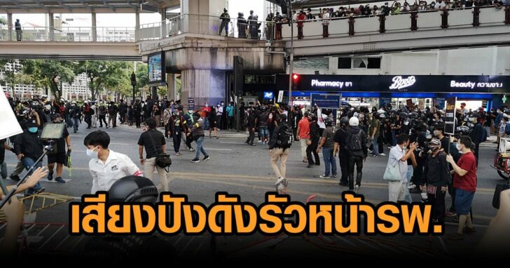 เสียงปัง14พย