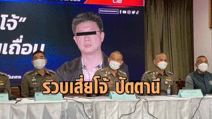 เสี่ยโจ้
