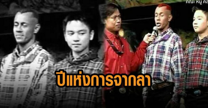 เอ-เชิญยิ้ม-อาลัย-สีทองเชิญยิ้ม