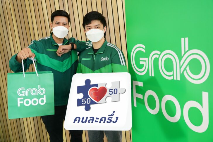 แกร็บฟู้ดเหนือลดยังมีลด 6