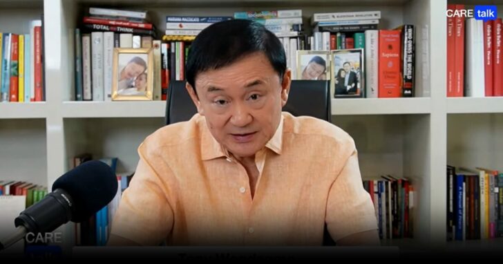 แตกแยก1เพราะรัฐบาล