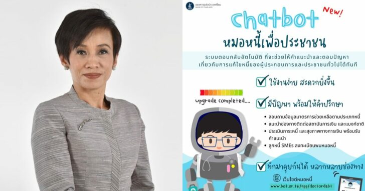 แบงก์ชาติ19พย