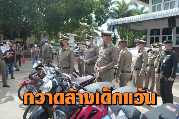 แว้น1
