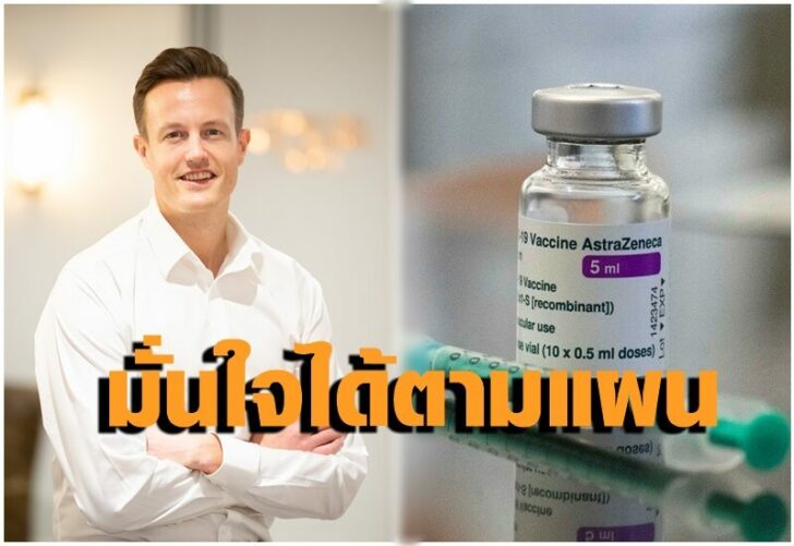 แอสตร้า2