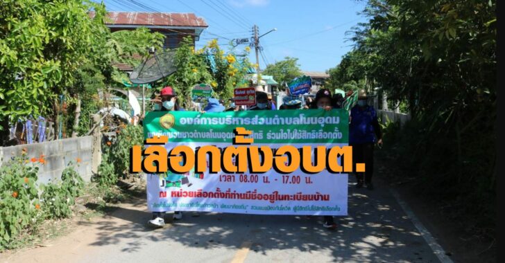 โคราช