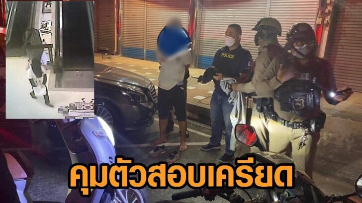 โจรทอง ขอนแก่น8