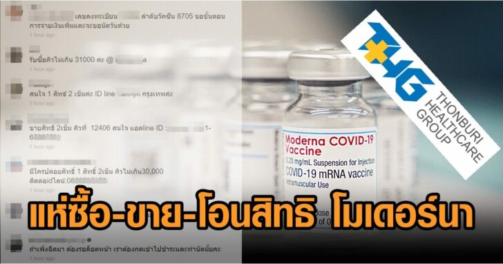 โมเดอร์นา-1