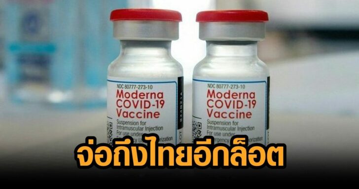โมเดอร์นา