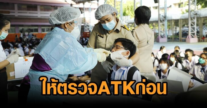 โรงเรียนกทม-เอทีเค