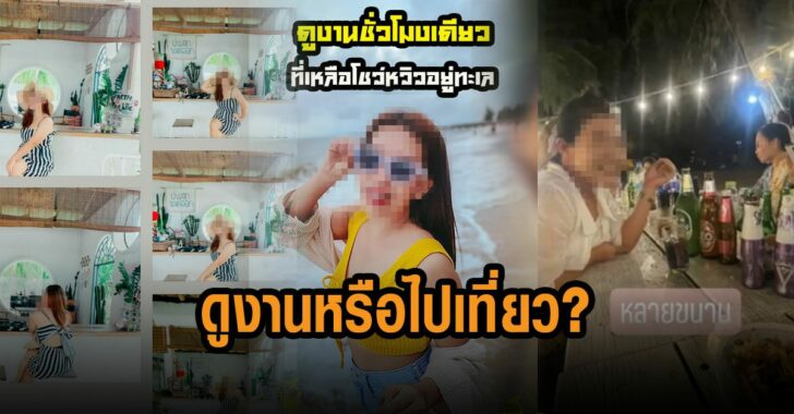 โรงเรียนไปดูงาน-หรือไปเที่ยว