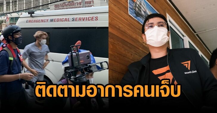 โรม-ดูคนเจ็บ