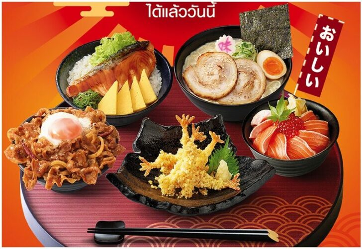 โออิชิ