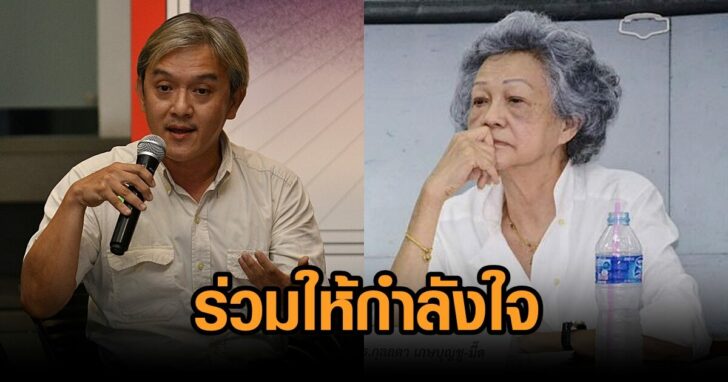 ให้กำลังใจ2