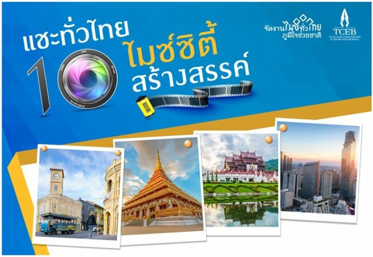 ไมซ์