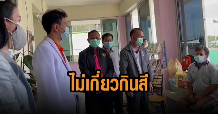 ไม่เกี่ยวกินสี-น้องแก้ม