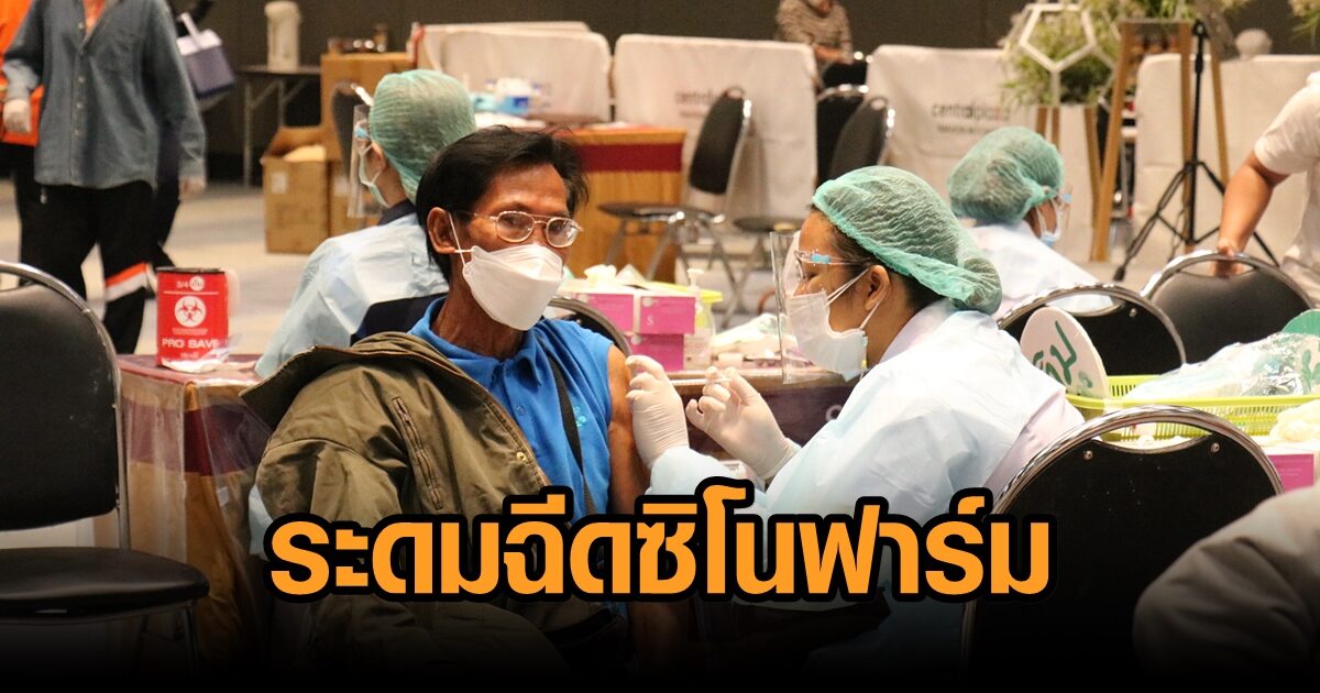 ทต.จอหอ โคราช ระดมฉีด ‘ซิโนฟาร์ม’ กลุ่มตกหล่น โชว์เป็นโมเดลเทศบาล ฉีดวัคซีนเกิน 90 เปอร์เซ็นต์