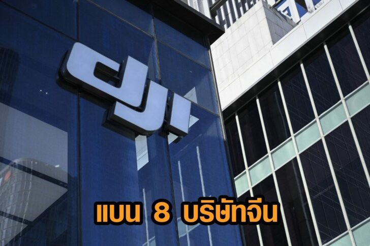 CHINA-ECONOMY-DJI