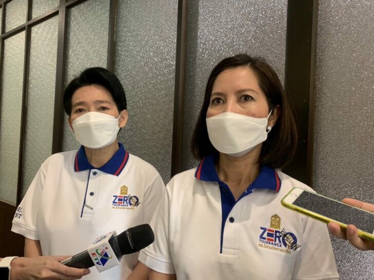 ตรีนุช