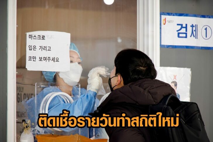Coronavirus disease (COVID-19) temporary testing site set up at a railway station in Seoul