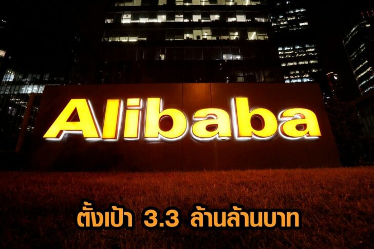 FILE PHOTO: Logo of Alibaba Group is seen at its office building in Beijing, China