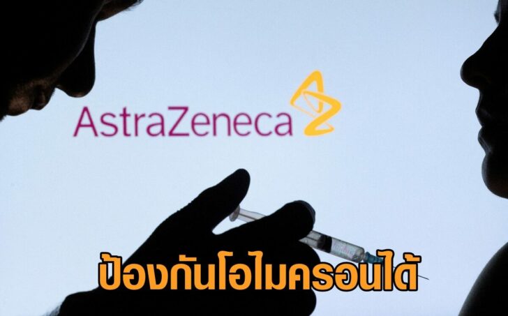FILE PHOTO: People pose with syringe with needle in front of displayed AstraZeneca logo