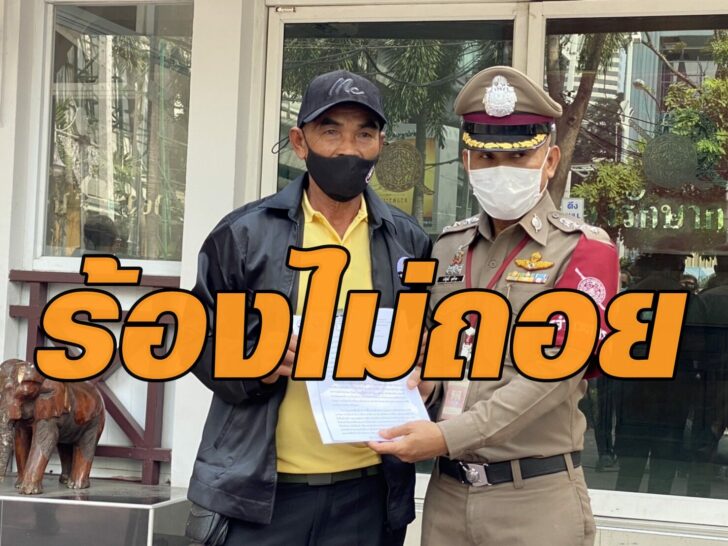 21 ธ.ค. ตร.