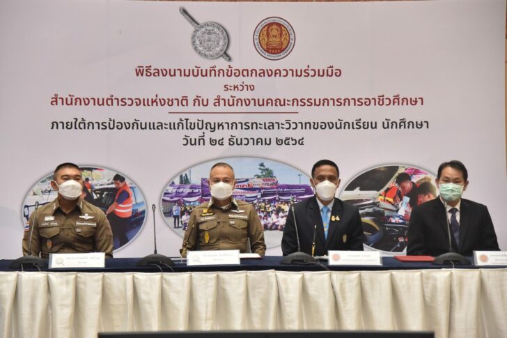 24 ธ.ค. ศาลใช้ 1