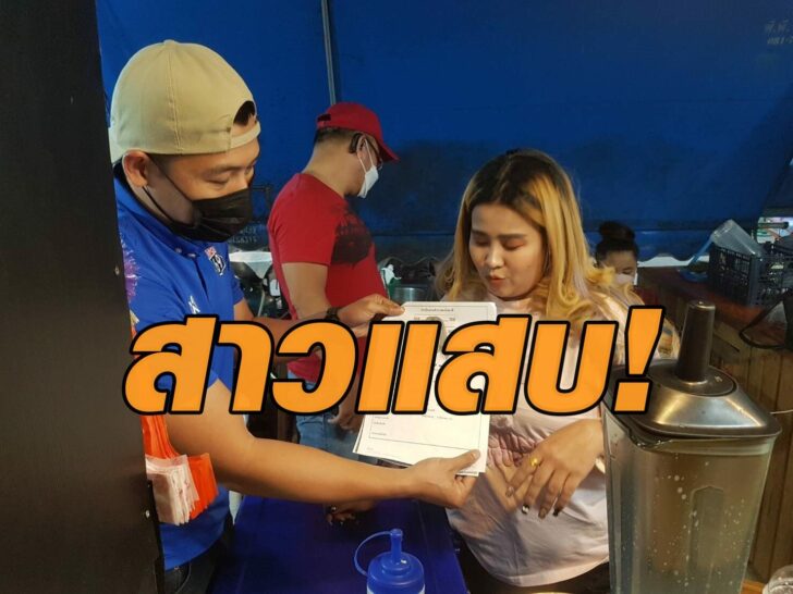 26 ธ.ค. สาวโกง
