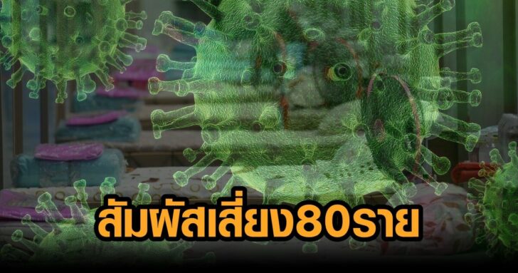 26-ยอดโควิดวันนี้