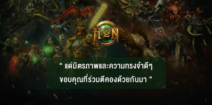 ปกเฟซHON