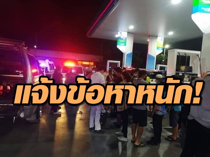 30 ธ.ค. ยิงกัน