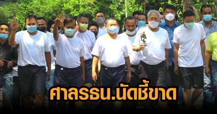 3ปล่อยตัวแกนนำ กปปส.