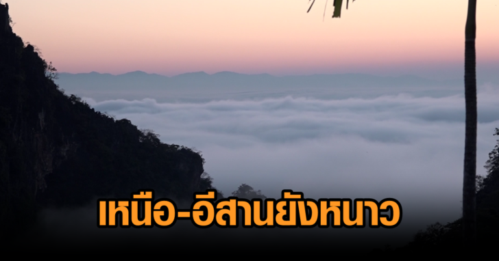 641216_ภาพขาว_นกทองเทยวประทบใจทะเลหมอกแสนงามทดอยผาหม.mp4_000034480