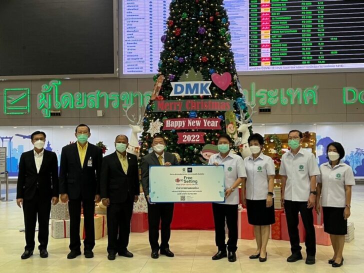 ดอนเมือง