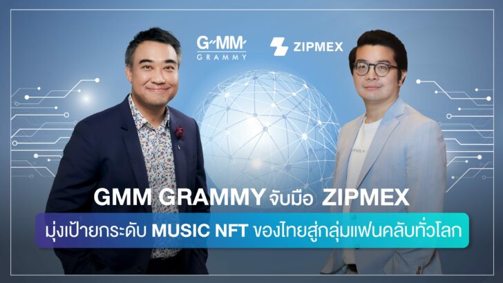 01_zipmex_v.2_2