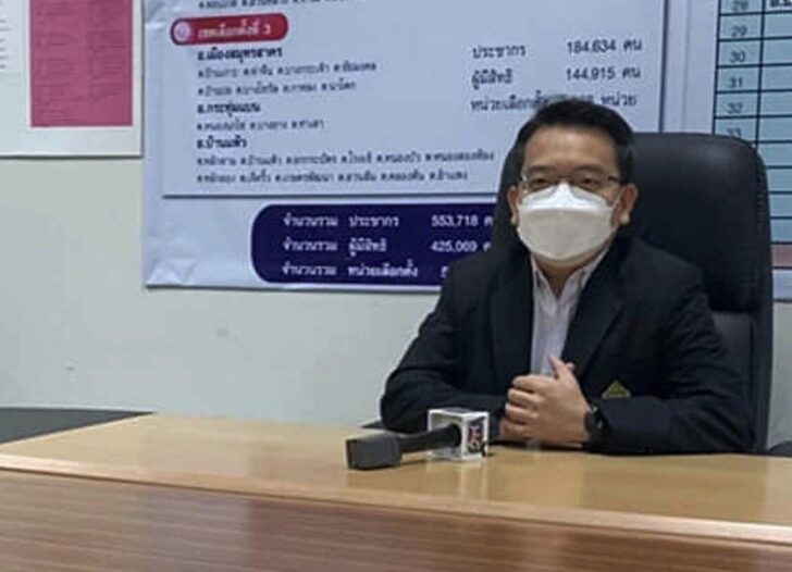 กกต