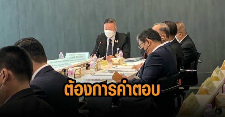กมธ-ต้องการคำตอบ