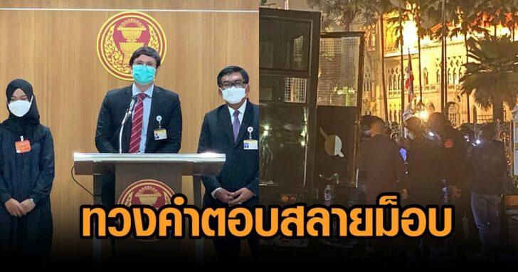 กมธ-ม็อบจะนะ