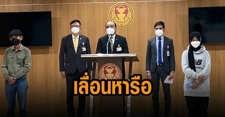 กมธ-เลื่อนหารือออกไป