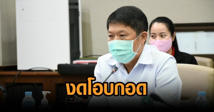 กรมอนามัย-งดโอบกอด
