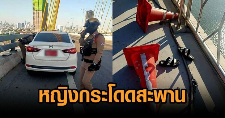 กระโดดสะพานภูมิพล 1