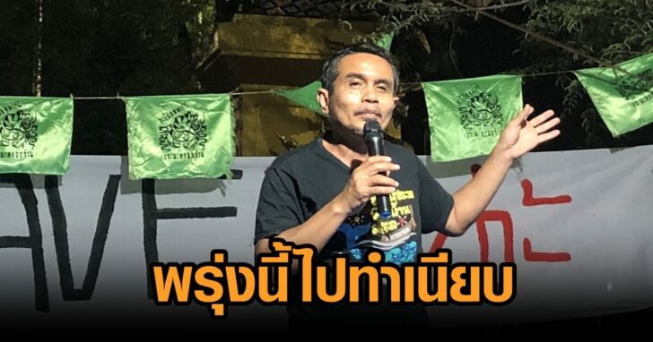 กลุ่มจะนะ12ธค