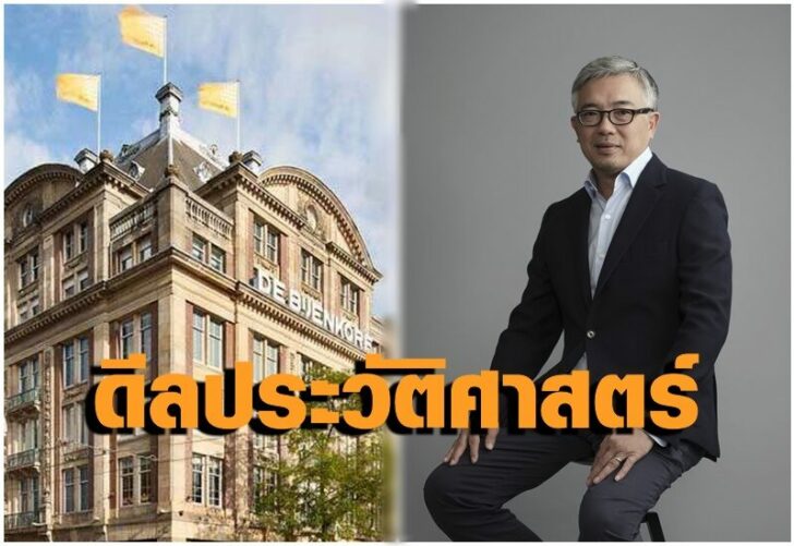 กลุ่มเซ็นทรัล
