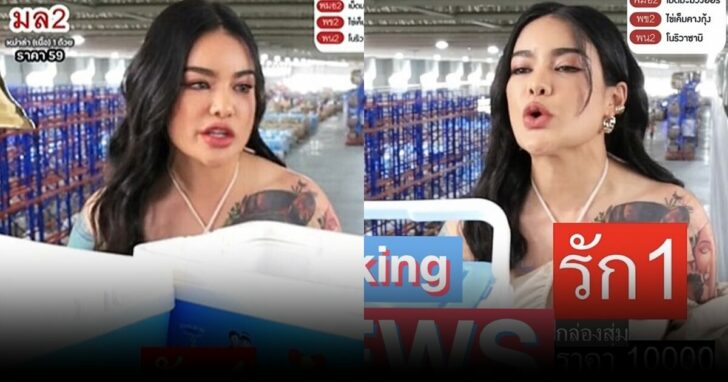 กล่องสุ่ม1หมื่น