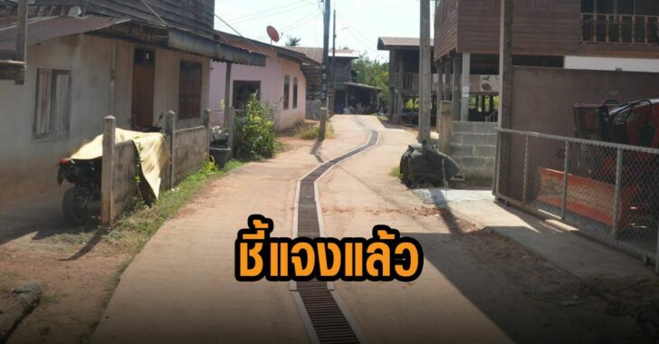 กาฬสินธุ์-แจงแล้ว-ท่อกลางถนน