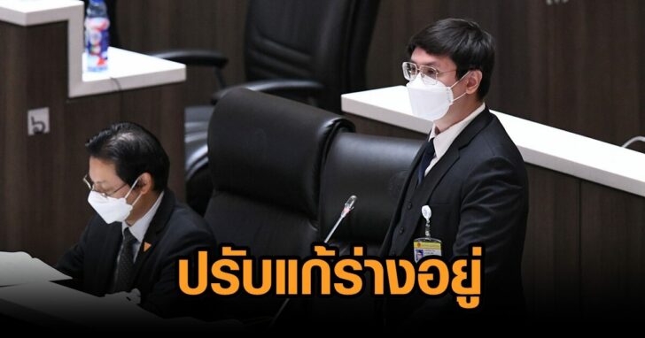 ก้าวไกล-ร่างกม.ลูก
