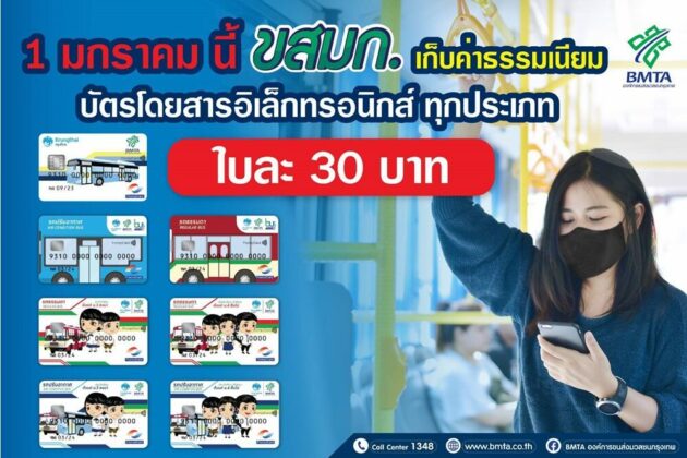 ขสมก.