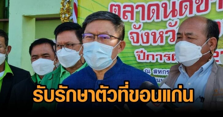 ขอนแก่น-โอไมครอน