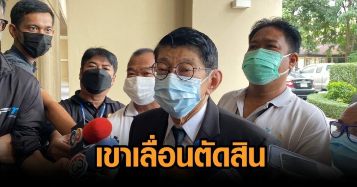คดีเหมืองทองอัครา-เลื่อนตัดสิน